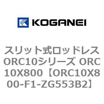 ORC10X800-F1-ZG553B2 XbgbhXORC10V[Y ORC10X800 RKlC 72225816
