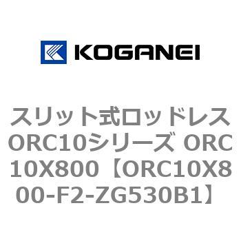 ORC10X800-F2-ZG530B1 XbgbhXORC10V[Y ORC10X800 RKlC 72225843
