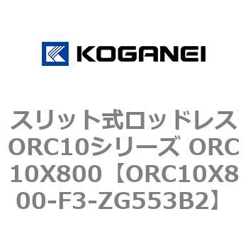 ORC10X800-F3-ZG553B2 XbgbhXORC10V[Y ORC10X800 RKlC 72225877