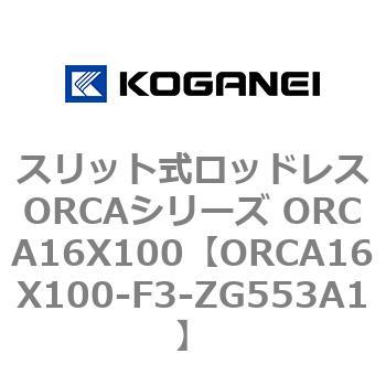 ORCA16X100-F3-ZG553A1 XbgbhXORCAV[Y ORCA16X100 RKlC 72235047