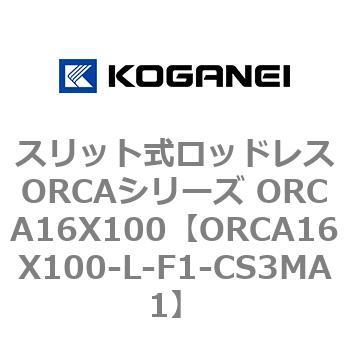 ORCA16X100-L-F1-CS3MA1 XbgbhXORCAV[Y ORCA16X100 RKlC 72235178