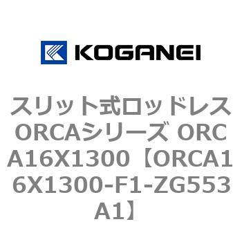 ORCA16X1300-F1-ZG553A1 XbgbhXORCAV[Y ORCA16X1300 RKlC 72237174