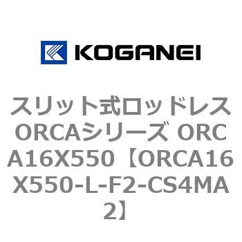 ORCA16X550-L-F2-CS4MA2 XbgbhXORCAV[Y ORCA16X550 RKlC 72249616