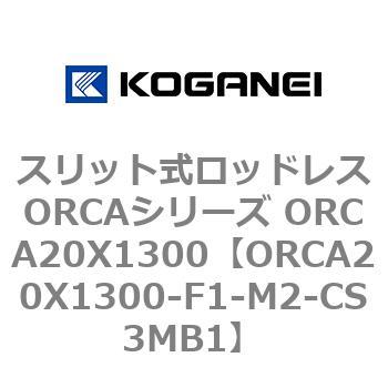 ORCA20X1300-F1-M2-CS3MB1 XbgbhXORCAV[Y ORCA20X1300 RKlC 72257623