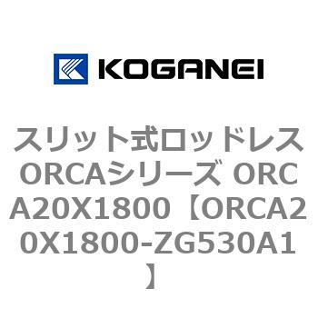 ORCA20X1800-ZG530A1 XbgbhXORCAV[Y ORCA20X1800 RKlC 72260572