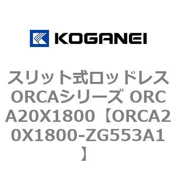 ORCA20X1800-ZG553A1 XbgbhXORCAV[Y ORCA20X1800 RKlC 72260588