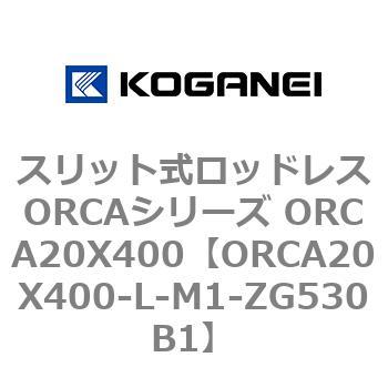 ORCA20X400-L-M1-ZG530B1 �X���b�g�����b�h���XORCA�V���[�Y ORCA20X400 �R�K�l�C 72264203