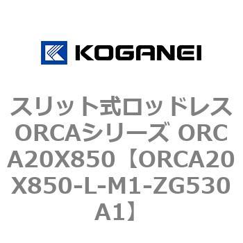 ORCA20X850-L-M1-ZG530A1 �X���b�g�����b�h���XORCA�V���[�Y ORCA20X850 �R�K�l�C 72268848