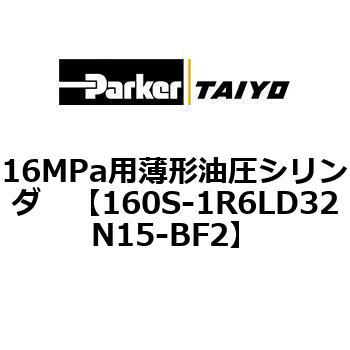 16MPa用薄形油圧シリンダ 160S-1シリーズ スイッチセット(支持形式LD/SD) TAIYO(旧:クロダニューマティクス)