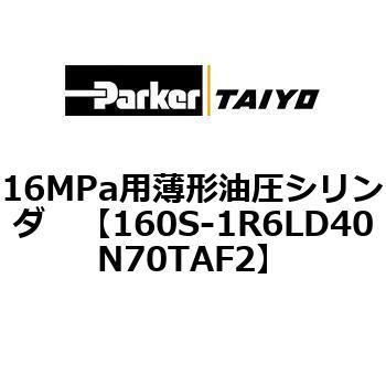 160S-1R6LD40N70TAF2 16MPap`V_ 160S-1V[Y XCb`Zbg(x`LD/SD) ParkerTAIYO 72293331