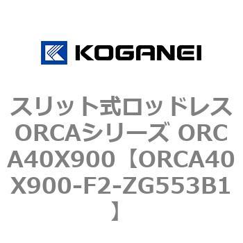 ORCA40X900-F2-ZG553B1 XbgbhXORCAV[Y ORCA40X900 RKlC 72307682