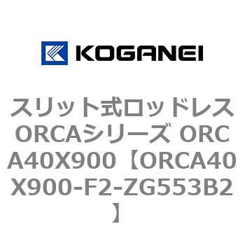 ORCA40X900-F2-ZG553B2 XbgbhXORCAV[Y ORCA40X900 RKlC 72307698