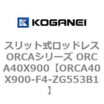 ORCA40X900-F4-ZG553B1 XbgbhXORCAV[Y ORCA40X900 RKlC 72307725