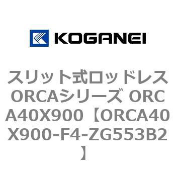 ORCA40X900-F4-ZG553B2 XbgbhXORCAV[Y ORCA40X900 RKlC 72307734