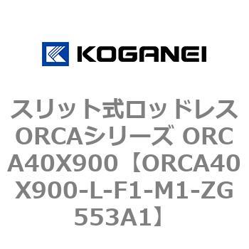 ORCA40X900-L-F1-M1-ZG553A1 XbgbhXORCAV[Y ORCA40X900 RKlC 72307822