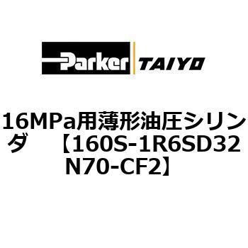 16MPa用薄形油圧シリンダ 160S-1シリーズ スイッチセット(支持形式LD/SD) TAIYO(旧:クロダニューマティクス)