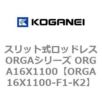 ORGA16X1100-F1-K2 XbgbhXORGAV[Y ORGA16X1100 RKlC 72322172