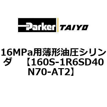 16MPa用薄形油圧シリンダ 160S-1シリーズ スイッチセット(支持形式LD/SD) TAIYO(旧:クロダニューマティクス)