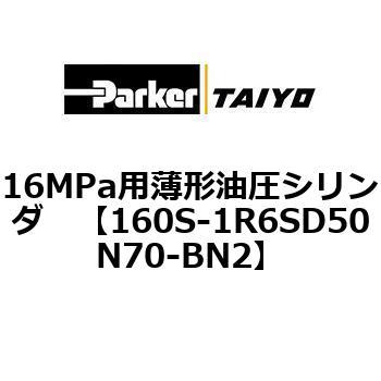 16MPa用薄形油圧シリンダ 160S-1シリーズ スイッチセット(支持形式LD/SD) TAIYO(旧:クロダニューマティクス)