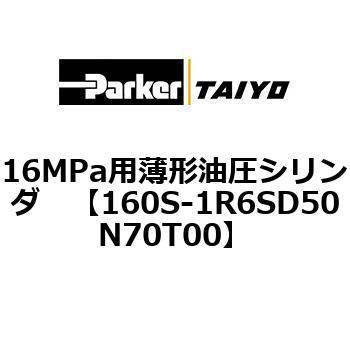 160S-1R6SD50N70T00 16MPa用薄形油圧シリンダ 160S-1シリーズ スイッチ