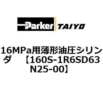 16MPa用薄形油圧シリンダ 160S-1シリーズ スイッチセット(支持形式LD/SD) TAIYO(旧:クロダニューマティクス)