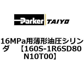 160S-1R6SD80N10T00 16MPa用薄形油圧シリンダ 160S-1シリーズ スイッチ