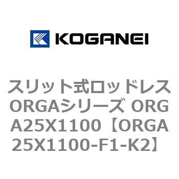 ORGA25X1100-F1-K2 XbgbhXORGAV[Y ORGA25X1100 RKlC 72447445