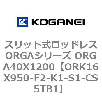 ORK16X950-F2-K1-S1-CS5TB1 XbgbhXORGAV[Y ORGA40X1200 RKlC 72674254