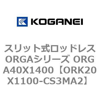 ORK20X1100-CS3MA2 XbgbhXORGAV[Y ORGA40X1400 RKlC 72676948
