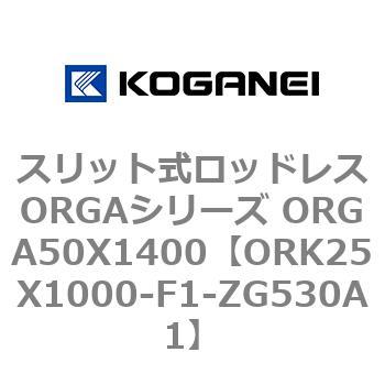 ORK25X1000-F1-ZG530A1 XbgbhXORGAV[Y ORGA50X1400 RKlC 72716166