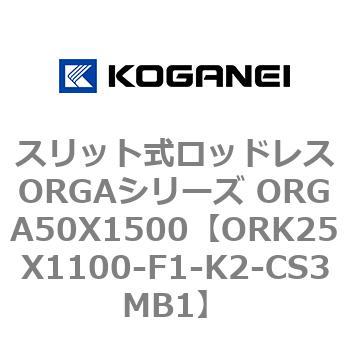 ORK25X1100-F1-K2-CS3MB1 XbgbhXORGAV[Y ORGA50X1500 RKlC 72717977