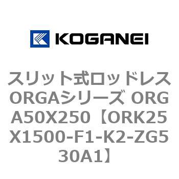ORK25X1500-F1-K2-ZG530A1 XbgbhXORGAV[Y ORGA50X250 RKlC 72725835