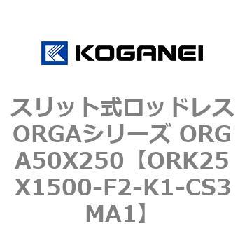 ORK25X1500-F2-K1-CS3MA1 XbgbhXORGAV[Y ORGA50X250 RKlC 72725966