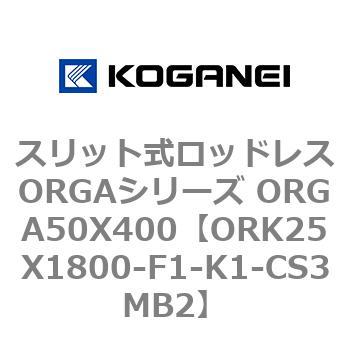 ORK25X1800-F1-K1-CS3MB2 XbgbhXORGAV[Y ORGA50X400 RKlC 72731514