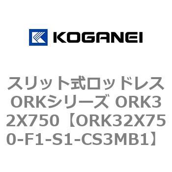 ORK32X750-F1-S1-CS3MB1 �X���b�g�����b�h���XORK�V���[�Y ORK32X750 �R�K�l�C 72788083