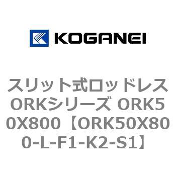 ORK50X800-L-F1-K2-S1 XbgbhXORKV[Y ORK50X800 RKlC 72830406