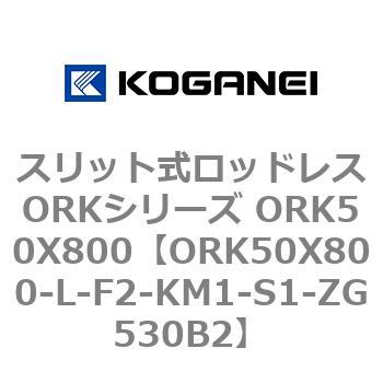 ORK50X800-L-F2-KM1-S1-ZG530B2 XbgbhXORKV[Y ORK50X800 RKlC 72830582