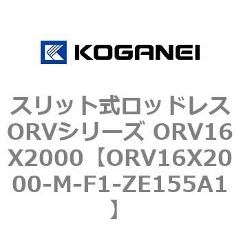 ORV16X2000-M-F1-ZE155A1 XbgbhXORVV[Y ORV16X2000 RKlC 72867244