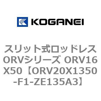 ORV20X1350-F1-ZE135A3 XbgbhXORVV[Y ORV16X50 RKlC 72902147