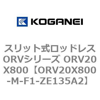 ORV20X800-M-F1-ZE135A2 XbgbhXORVV[Y ORV20X800 RKlC 72929246