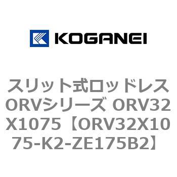 ORV32X1075-K2-ZE175B2 �X���b�g�����b�h���XORV�V���[�Y ORV32X1075 �R�K�l�C 72970424