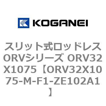 ORV32X1075-M-F1-ZE102A1 �X���b�g�����b�h���XORV�V���[�Y ORV32X1075 �R�K�l�C 72970442