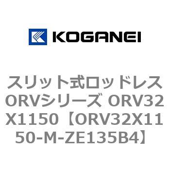 ORV32X1150-M-ZE135B4 �X���b�g�����b�h���XORV�V���[�Y ORV32X1150 �R�K�l�C 72972244