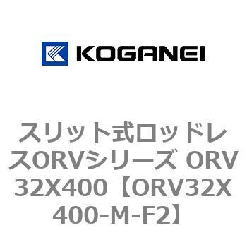 ORV32X400-M-F2 XbgbhXORVV[Y ORV32X400 RKlC 72998022