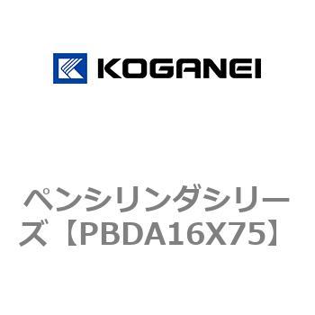 ペンシリンダシリーズ コガネイ