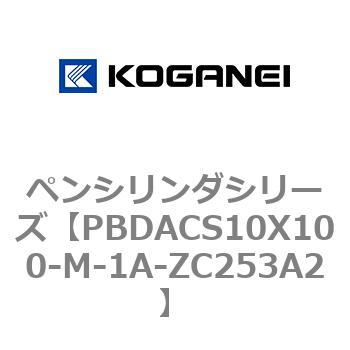 ペンシリンダシリーズ コガネイ