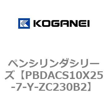 ペンシリンダシリーズ コガネイ