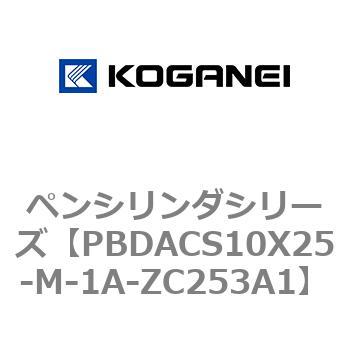 ペンシリンダシリーズ コガネイ