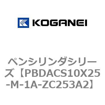 ペンシリンダシリーズ コガネイ