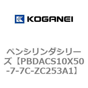 ペンシリンダシリーズ コガネイ